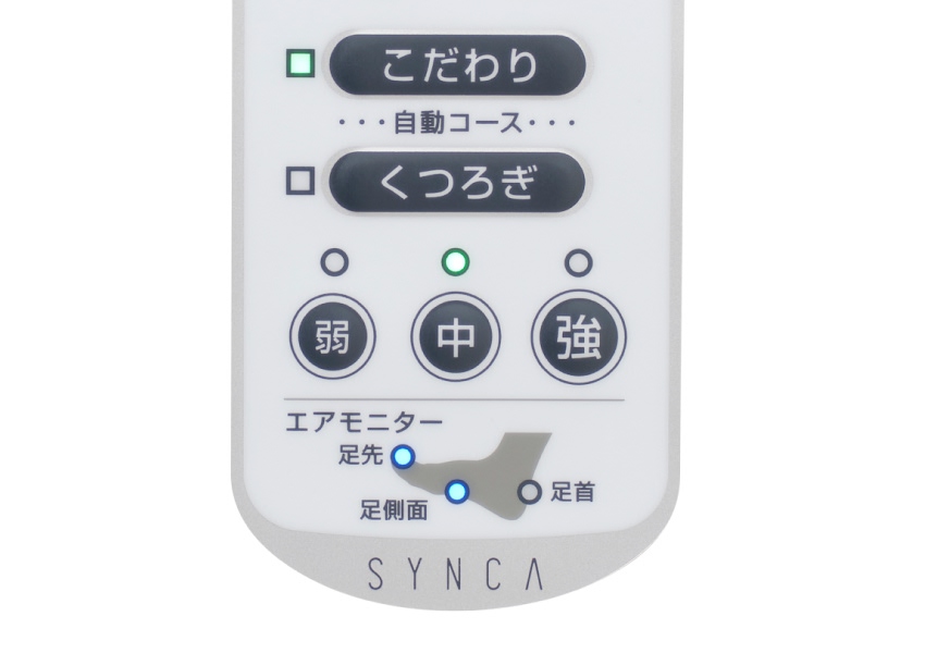 お好みに合わせて選べる「3段階の強弱設定」