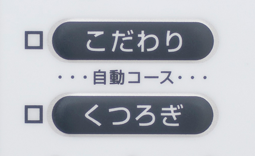 多彩な動きと深い体感を味わえる2種類の自動コース